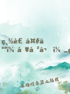 總裁大人，別傲嬌！